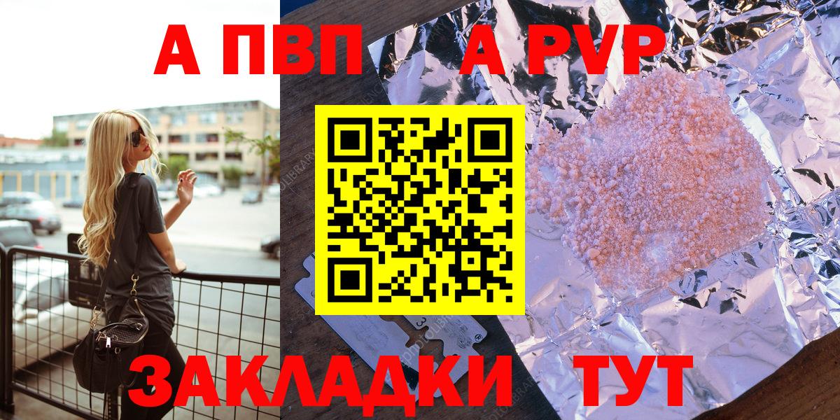 Alfa_PVP кристаллы  Alfa_PVP Crystall  Вход с VPN  Элиста 