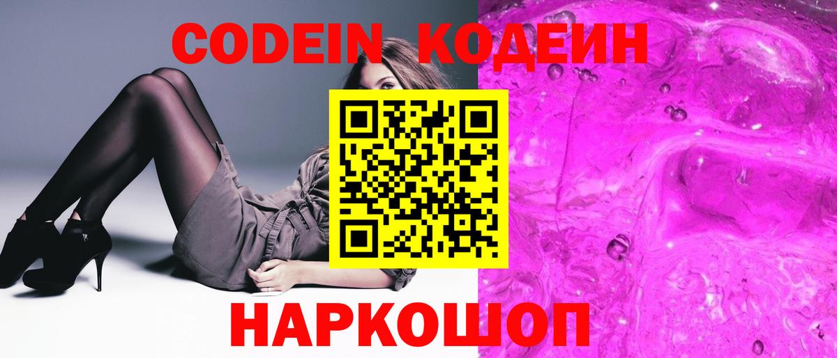 Кодеин напиток Lean (лин)  магазин  наркотиков  Элиста  Кодеин напиток Lean (лин)  Вход с VPN 