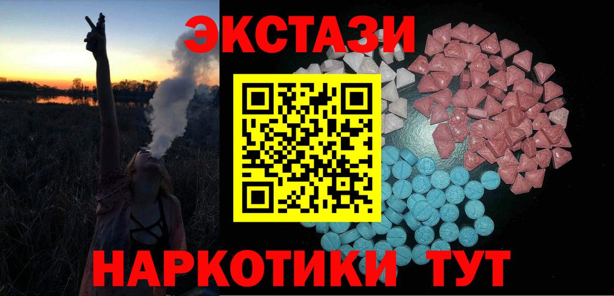Экстази  Вход с VPN  Элиста  ЭКСТАЗИ 280 MDMA 