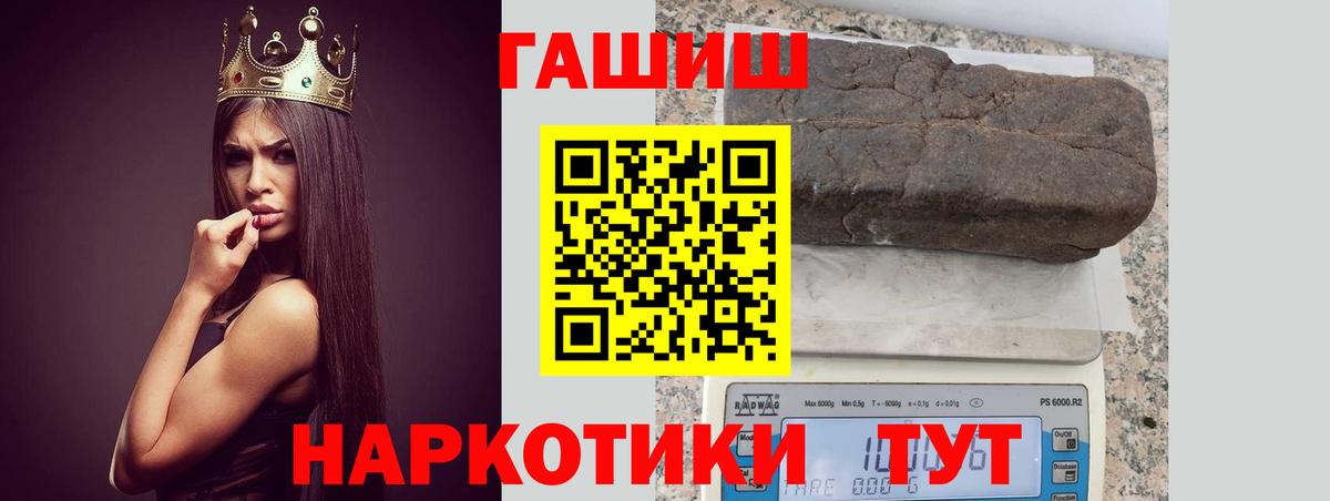 Гашиш Premium Элиста