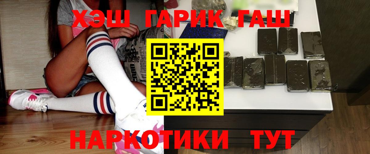 ГАШИШ AMNESIA HAZE  Вход с VPN  Элиста  ГАШ  ГАШИШ хэш 