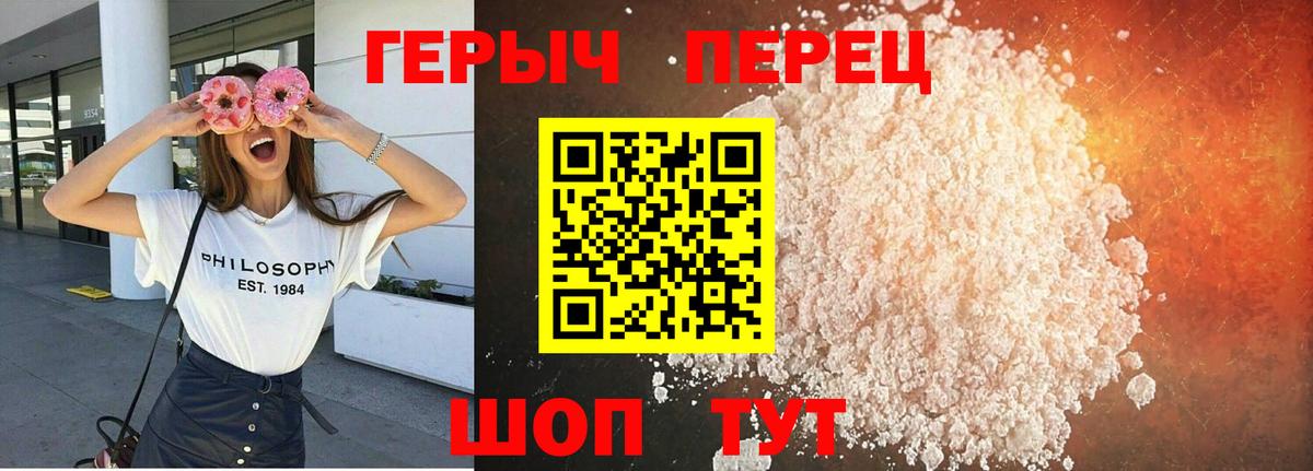 ГЕРОИН хмурый Элиста