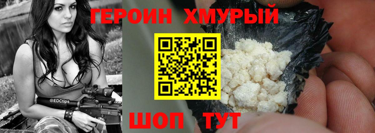ГЕРОИН VHQ  Героин  Элиста  Вход с VPN 