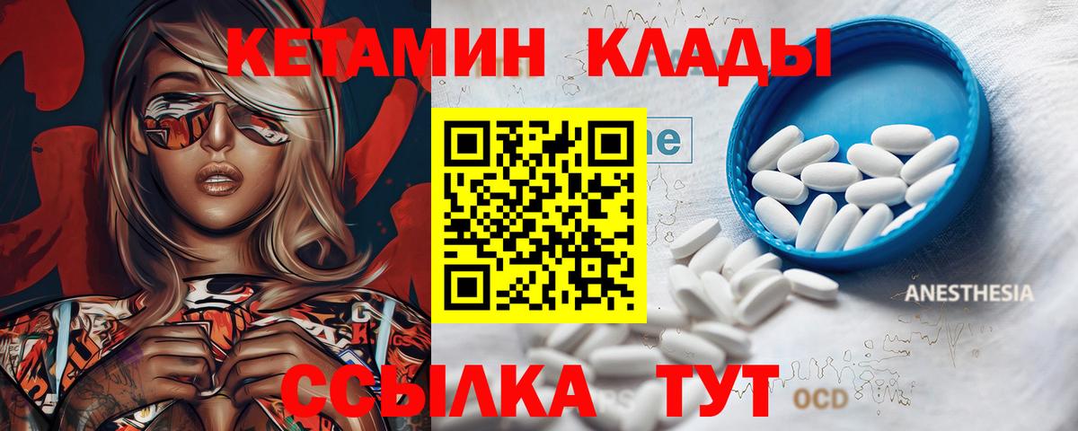 КЕТАМИН VHQ Элиста