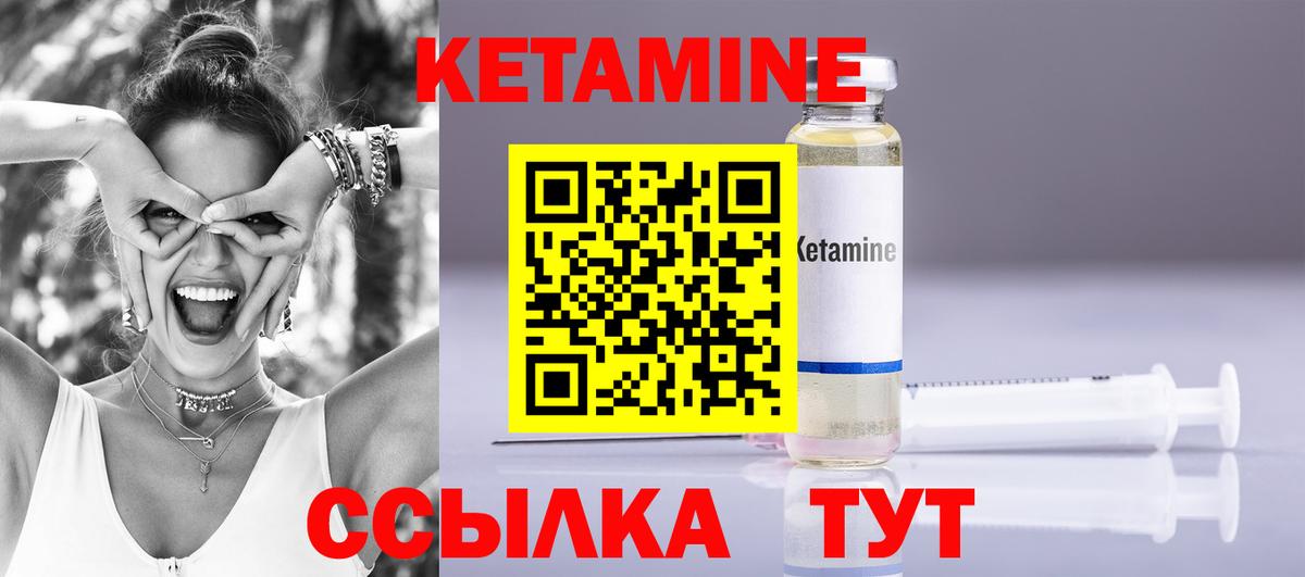 Элиста  КЕТАМИН VHQ  Вход с VPN 
