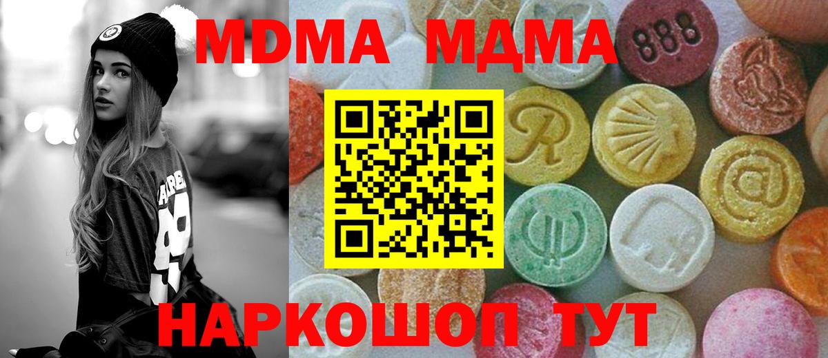 МДМА  MDMA кристаллы  Вход с VPN  MDMA VHQ  Элиста 