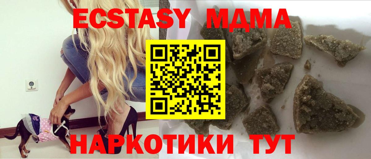 МДМА VHQ Элиста