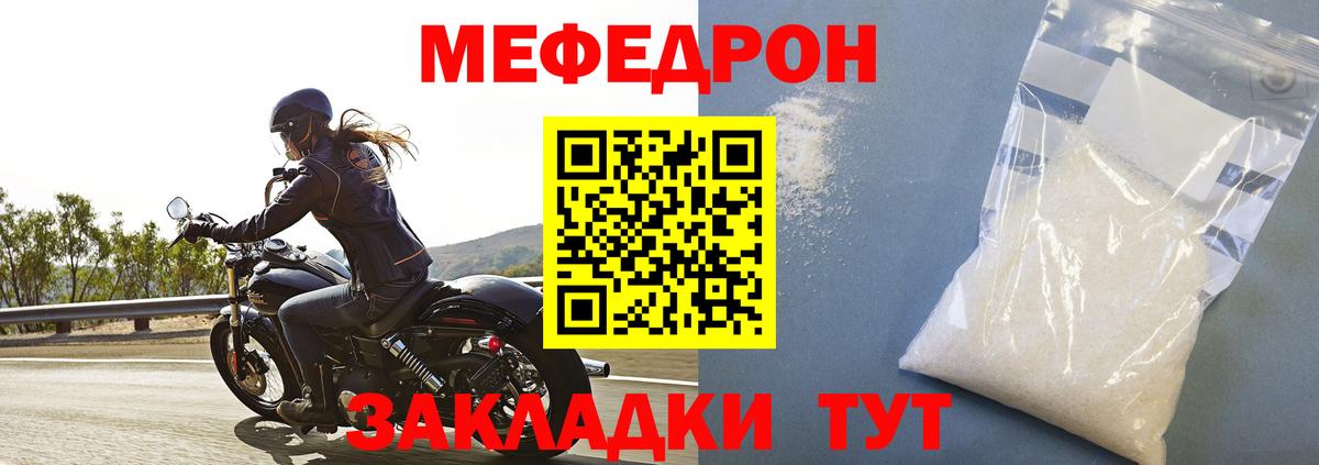 Меф мяу мяу  Вход с VPN  МЯУ-МЯУ 4 MMC  Элиста 