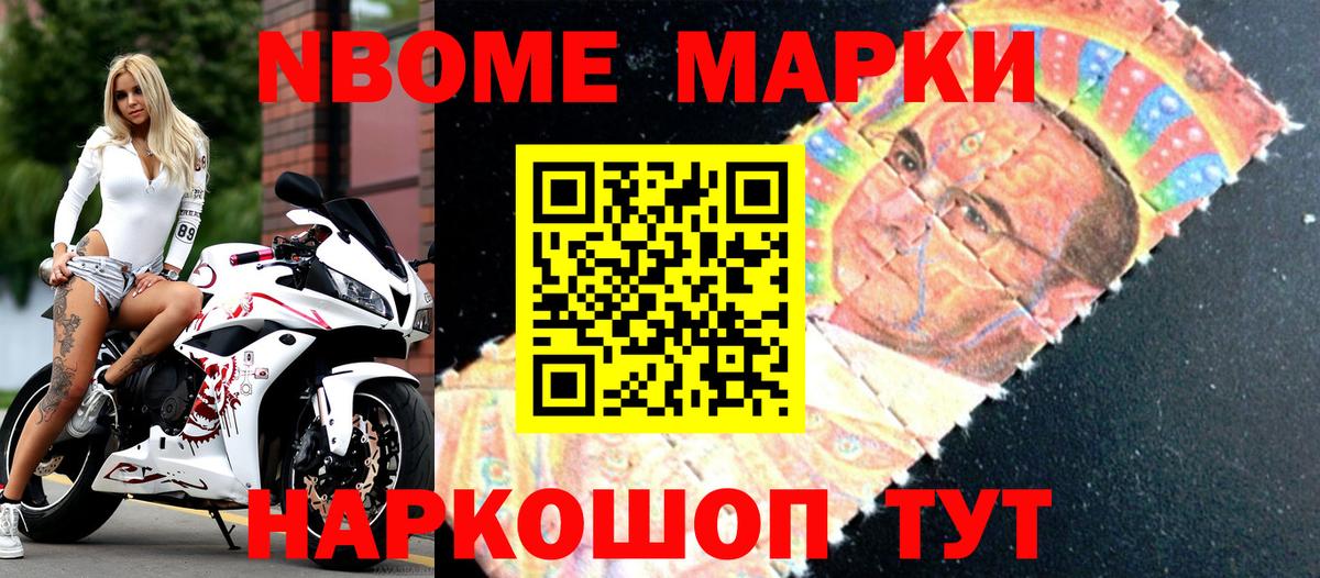 Марки N-bome 1500мкг  сколько стоит  Элиста  Вход с VPN 