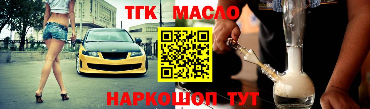 Дистиллят ТГК Wax Элиста